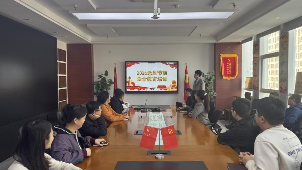 筑牢安全防線，護航新年開局丨奧美環境開展元旦節前安全教育培訓